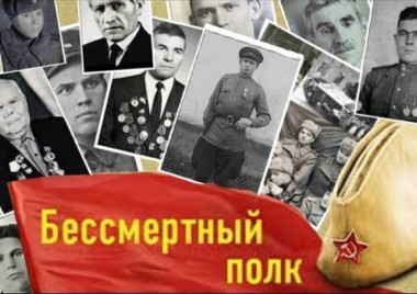 Мои Документы в республике продолжают поддержку акции Бессмертный полк Мои Документы в республике продолжают поддержку акции Бессмертный полк