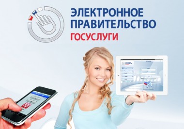Получи государственную услугу в электронном виде (оружие) Получи государственную услугу в электронном виде (оружие)