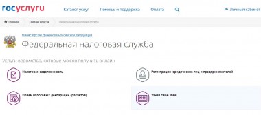 Жители Коми стали чаще обращаться в налоговую службу дистанционно Жители Коми стали чаще обращаться в налоговую службу дистанционно