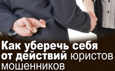 Мошенники под видом юристов похитили у вуктыльца 95 тысяч рублей Мошенники под видом юристов похитили у вуктыльца 95 тысяч рублей