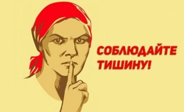 Самое частое административное правонарушение – по закону о тишине Самое частое административное правонарушение – по закону о тишине