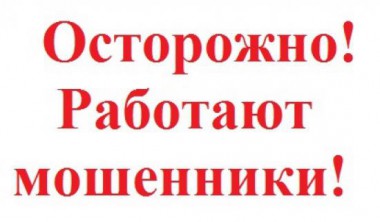 В Вуктыле расследуется уголовное дело по факту мошенничества в социальной сфере В Вуктыле расследуется уголовное дело по факту мошенничества в социальной сфере