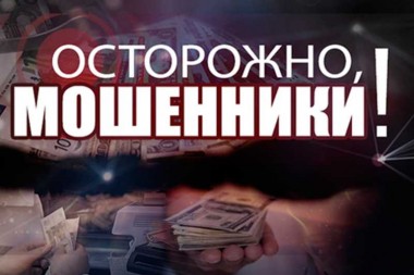В Вуктыле сотрудник банка не дал пожилому мужчине перевести деньги мошенникам В Вуктыле сотрудник банка не дал пожилому мужчине перевести деньги мошенникам