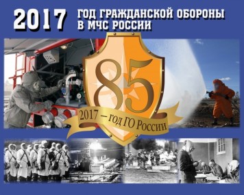 4 октября – День Гражданской обороны! 4 октября – День Гражданской обороны!