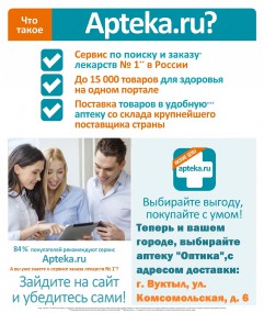 АПТЕКА, ГДЕ ЕСТЬ ВСЁ! АПТЕКА, ГДЕ ЕСТЬ ВСЁ!