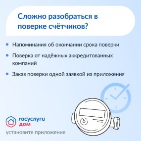 Более 36 тысяч жителей Коми пользуются приложением "Госуслуги.Дом" Более 36 тысяч жителей Коми пользуются приложением "Госуслуги.Дом"