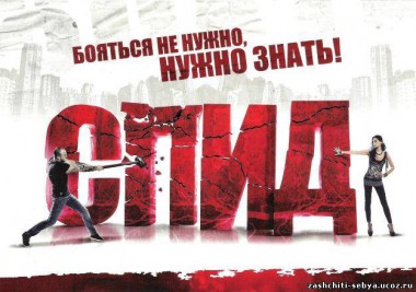 Бояться не нужно, нужно знать! Бояться не нужно, нужно знать!