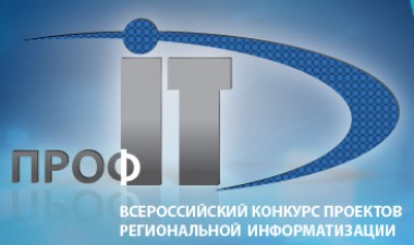 Четыре проекта Республики Коми вышли в финал Всероссийского конкурса ПРОФ-IT 2015 Четыре проекта Республики Коми вышли в финал Всероссийского конкурса ПРОФ-IT 2015