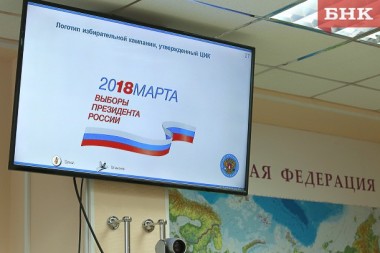 Число официально заявившихся на выборы президента России достигло 70 человек Число официально заявившихся на выборы президента России достигло 70 человек
