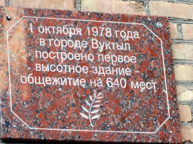 Девятиэтажке – 35! Девятиэтажке – 35!