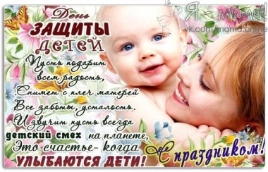 Дорогие дети! Уважаемые родители, жители Республики Коми! Дорогие дети! Уважаемые родители, жители Республики Коми!