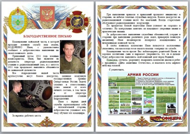 Госсовет Коми запустил совместный проект с Военкоматом республики Письма родителям солдат Госсовет Коми запустил совместный проект с Военкоматом республики Письма родителям солдат