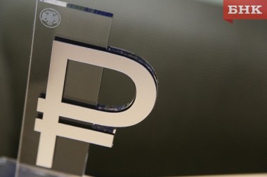Коми попала в рейтинг отличников по размеру госдолга Коми попала в рейтинг отличников по размеру госдолга
