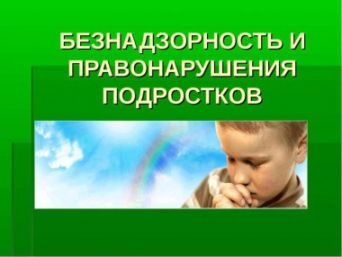 Комиссиям по делам несовершеннолетних в Коми добавят полномочий Комиссиям по делам несовершеннолетних в Коми добавят полномочий