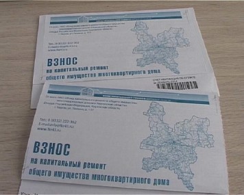 Компенсация расходов на уплату взноса на капитальный ремонт общего имущества в многоквартирном доме Компенсация расходов на уплату взноса на капитальный ремонт общего имущества в многоквартирном доме