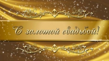 Мы гордимся своей семьёй Мы гордимся своей семьёй