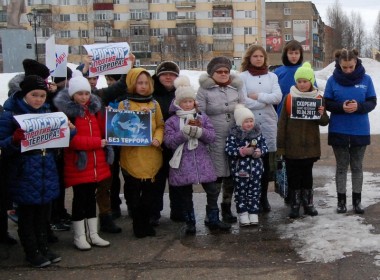Мы против терроризма! Мы против терроризма!