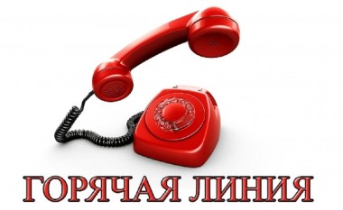 Номер телефона Горячей линии Главы Республики Коми – 8-800-200-96-14. Номер телефона Горячей линии Главы Республики Коми – 8-800-200-96-14.