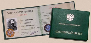 Охота без путевки на территории охотничьего хозяйства Вуктыльского РООиР – браконьерство! Охота без путевки на территории охотничьего хозяйства Вуктыльского РООиР – браконьерство!