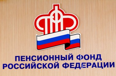 Пенсионные льготы россияне получат до выхода на пенсию Пенсионные льготы россияне получат до выхода на пенсию