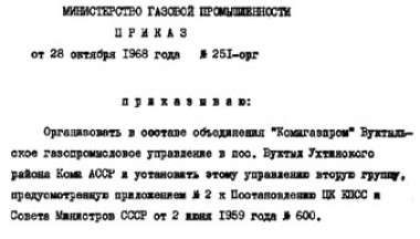 Передовики на страже производства Передовики на страже производства