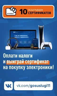 Платите налоги и получайте подарки Платите налоги и получайте подарки