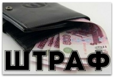 Потребителям будут платить штраф за неправильный расчет коммунальных платежей Потребителям будут платить штраф за неправильный расчет коммунальных платежей