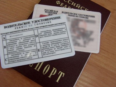 Правительство РФ разрешило менять водительские права в многофункциональных центрах Правительство РФ разрешило менять водительские права в многофункциональных центрах