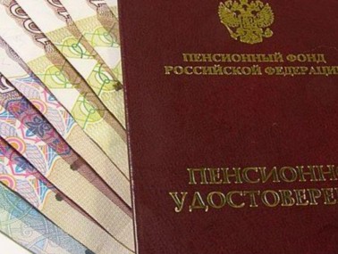 Прожиточный минимум для пенсионеров в республике увеличат Прожиточный минимум для пенсионеров в республике увеличат