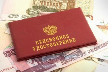 Региональная социальная доплата к пенсии: кто имеет право? Региональная социальная доплата к пенсии: кто имеет право?