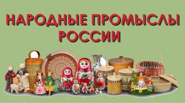С 2018 года учреждены ежегодные гранты Главы Республики Коми в области народных художественных промыслов и ремесел С 2018 года учреждены ежегодные гранты Главы Республики Коми в области народных художественных промыслов и ремесел