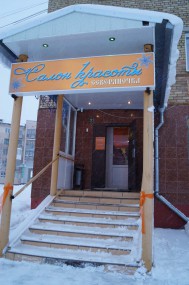 Северянок ждут в ,Северяночке, Северянок ждут в ,Северяночке,