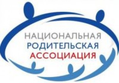 Сотрудничество с Национальной родительской ассоциацией может способствовать выработке решений, направленных на поддержку семьи и родительства Сотрудничество с Национальной родительской ассоциацией может способствовать выработке решений, направленных на поддержку семьи и родительства