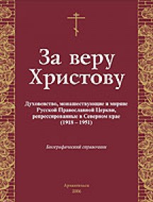 Уроки отца Сергия Уроки отца Сергия