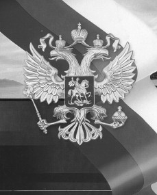 Уважаемые вуктыльцы! Поздравляем вас с Днём Конституции! Уважаемые вуктыльцы! Поздравляем вас с Днём Конституции!