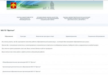 Уважаемые жители городского округа Вуктыл! Уважаемые жители городского округа Вуктыл!