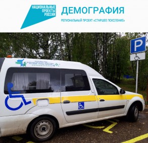 В Коми благодаря нацпроекту Демография пожилых жителей сельской глубинки возят на профилактические медосмотры В Коми благодаря нацпроекту Демография пожилых жителей сельской глубинки возят на профилактические медосмотры