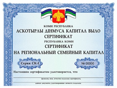 В Коми за счет регионального семейного капитала улучшили жилищные условия более 300 многодетных семей и почти 600 - отремонтировали свои квартиры В Коми за счет регионального семейного капитала улучшили жилищные условия более 300 многодетных семей и почти 600 - отремонтировали свои квартиры