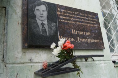 В память о хорошем человеке В память о хорошем человеке