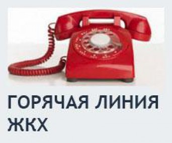 В Республике Коми начала работать горячая линия по вопросам организации и проведения капитального ремонта в многоквартирных домах В Республике Коми начала работать горячая линия по вопросам организации и проведения капитального ремонта в многоквартирных домах