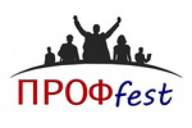 В Республике Коми стартует молодёжный профориентационный проект ПРОФFEST В Республике Коми стартует молодёжный профориентационный проект ПРОФFEST