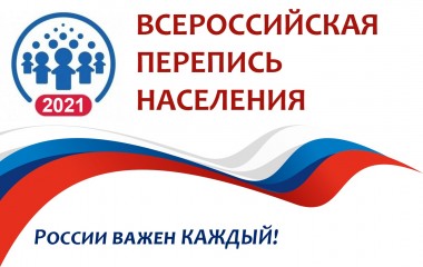 В РОССИИ ЗАРАБОТАЛА ГОРЯЧАЯ ЛИНИЯ ПЕРЕПИСИ НАСЕЛЕНИЯ В РОССИИ ЗАРАБОТАЛА ГОРЯЧАЯ ЛИНИЯ ПЕРЕПИСИ НАСЕЛЕНИЯ