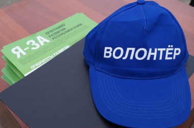 Вуктыльцы поддержали программу развития Республики Коми Вуктыльцы поддержали программу развития Республики Коми