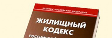 За непредставление документов обслуживающие жилфонд организации будут оштрафованы За непредставление документов обслуживающие жилфонд организации будут оштрафованы