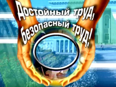 Заинтересованность работодателей Коми в снижении профессиональных рисков заметно повысилась Заинтересованность работодателей Коми в снижении профессиональных рисков заметно повысилась