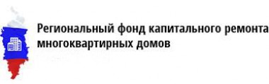 Жители Коми могут помочь с выявлением неплательщиков за капремонт Жители Коми могут помочь с выявлением неплательщиков за капремонт