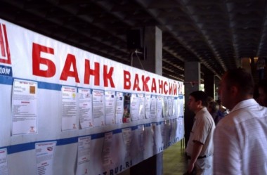 Жители Коми предпочитают искать работу внутри региона Жители Коми предпочитают искать работу внутри региона
