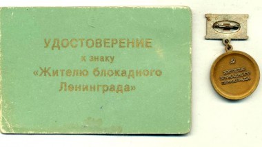 Жители региона получат выплату к 80-летию освобождения Ленинграда Жители региона получат выплату к 80-летию освобождения Ленинграда