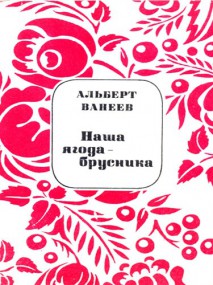 Автографы напоминают о встречах Автографы напоминают о встречах