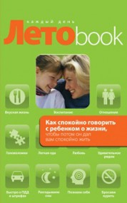 Детский психолог поможет вам найти ответы на трудные вопросы Детский психолог поможет вам найти ответы на трудные вопросы